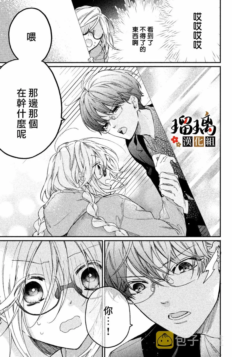 第04话 第12页