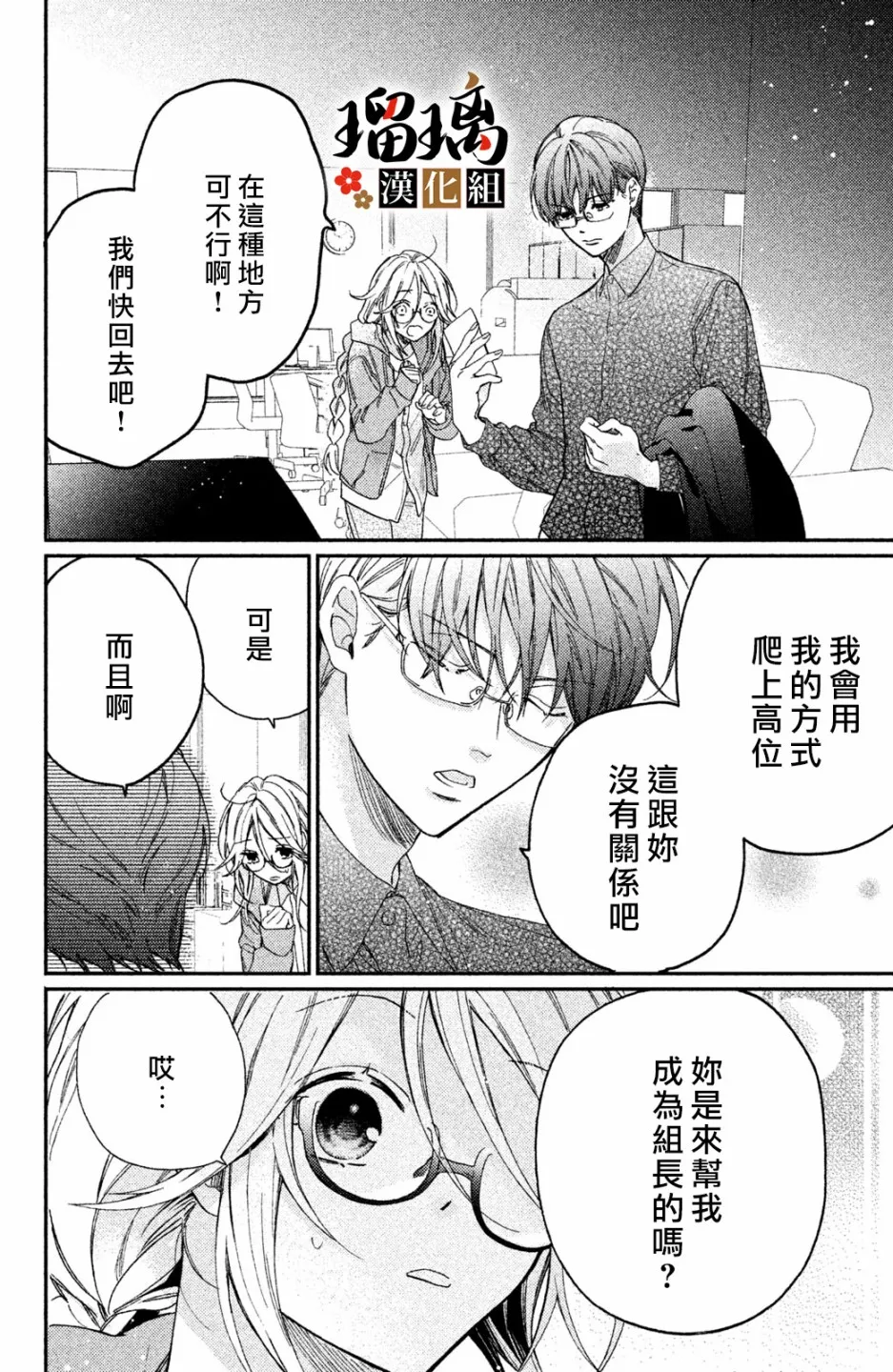 第04话 第13页