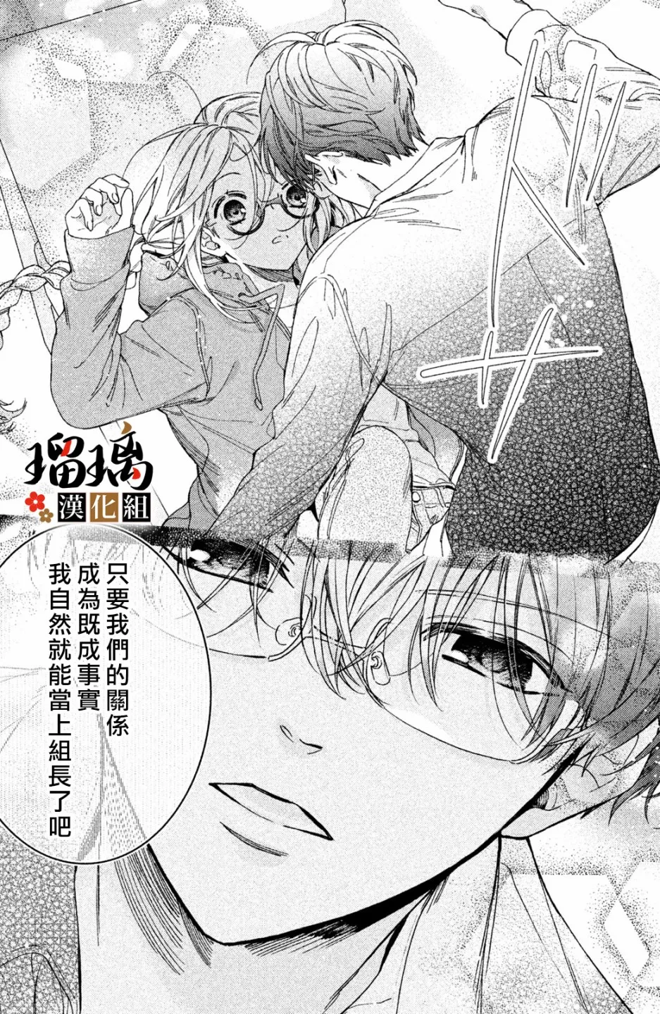 第04话 第14页
