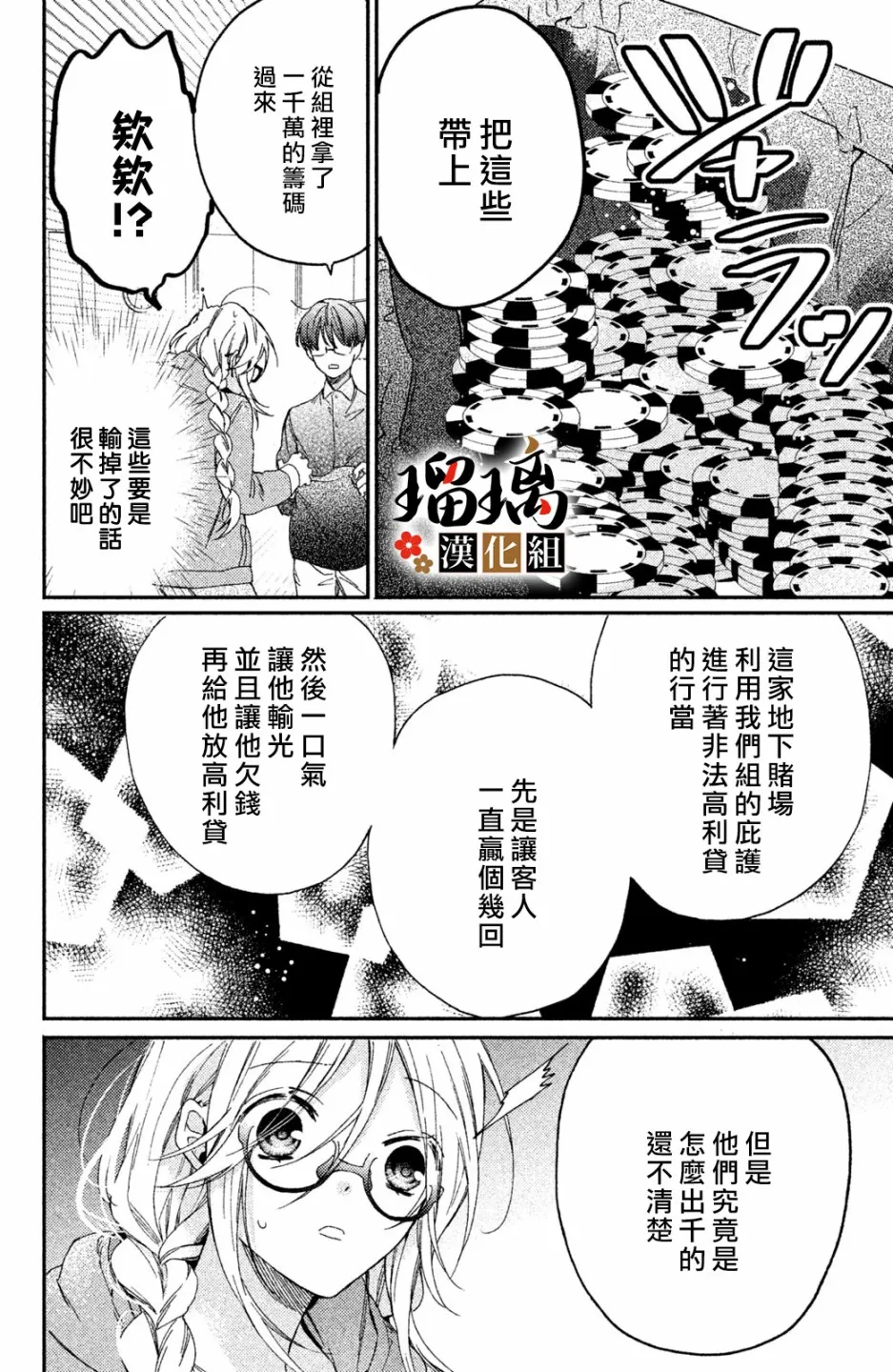 第04话 第19页