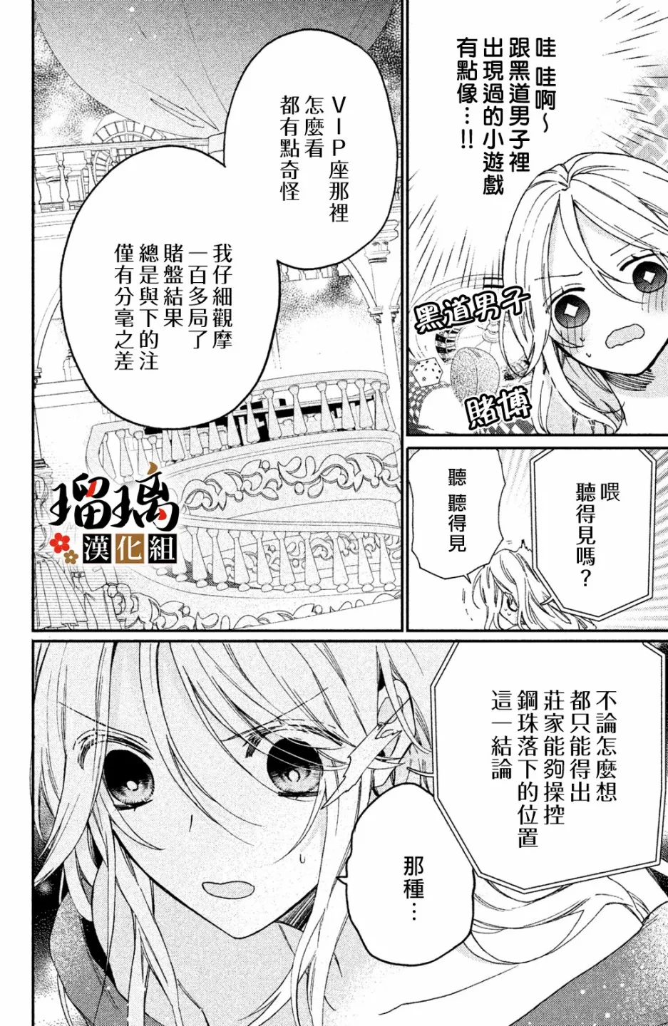 第04话 第21页