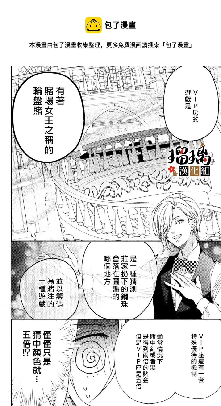 第04话 第25页