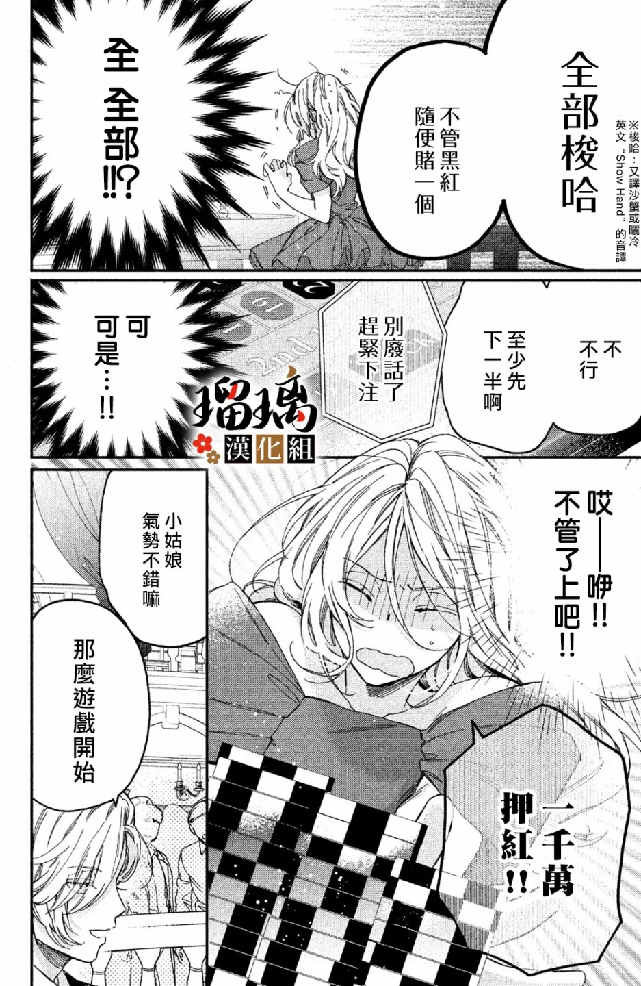 第04话 第27页