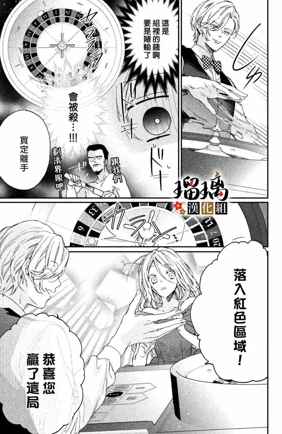第04话 第28页