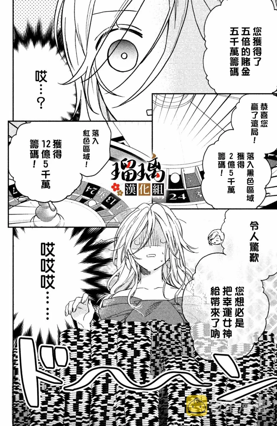 第04话 第29页
