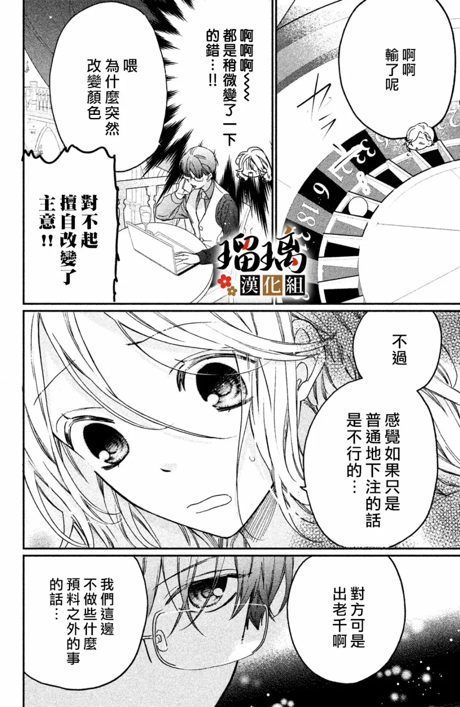 第04话 第31页