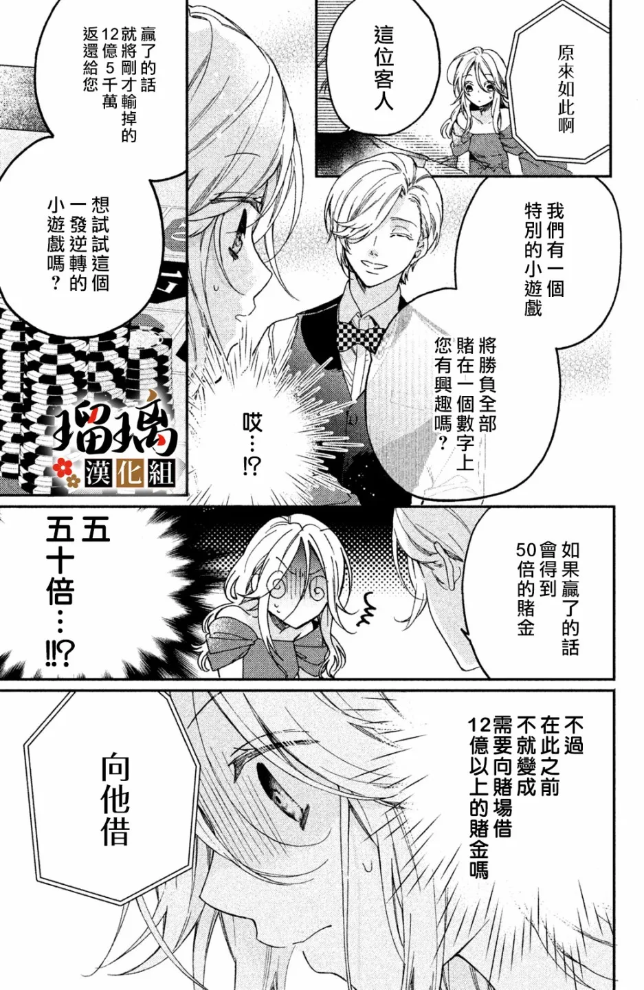 第04话 第32页