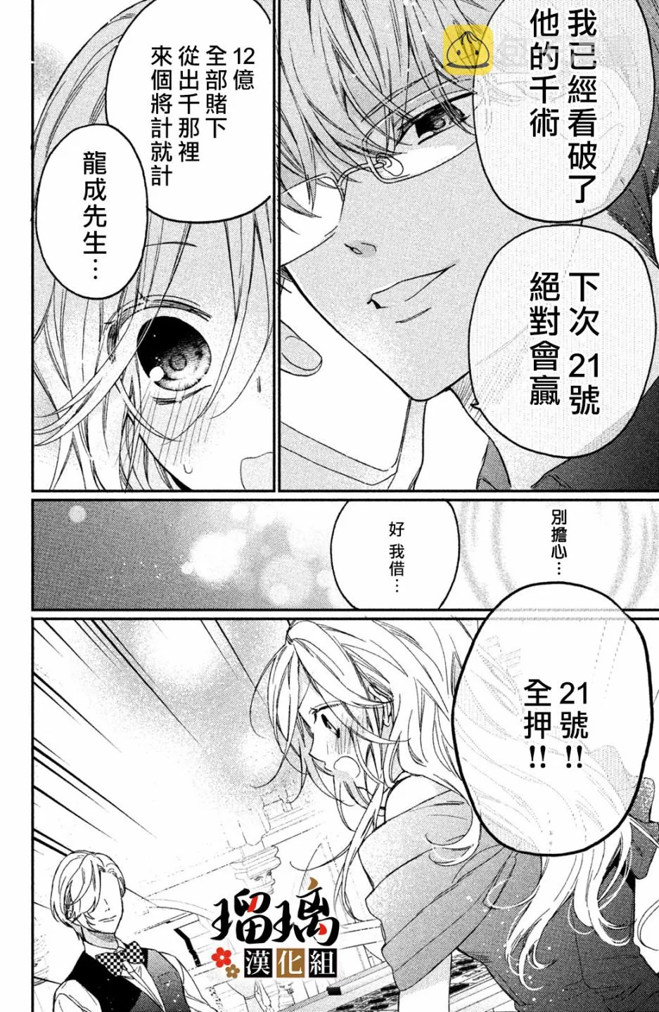 第04话 第33页