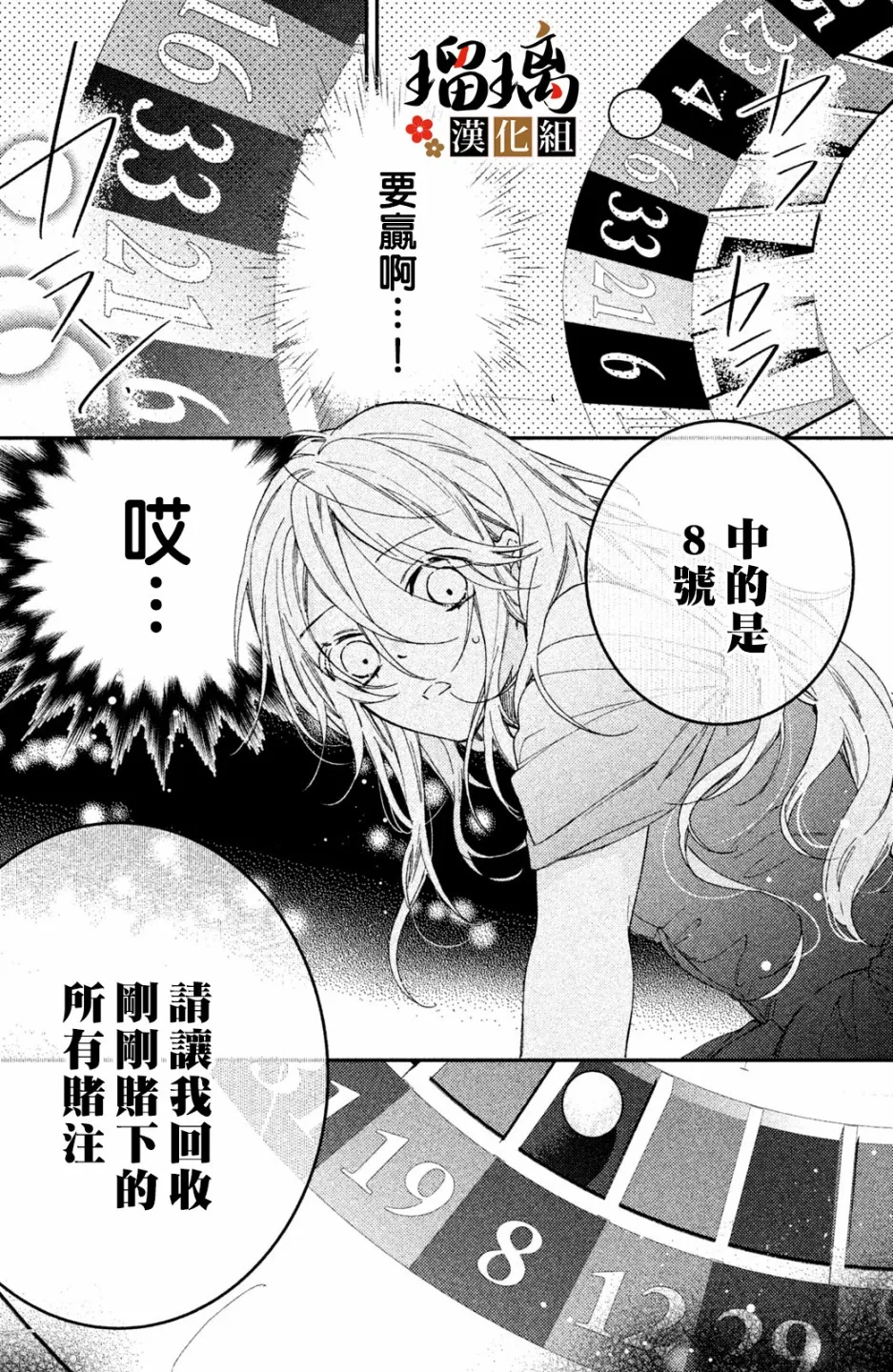 第04话 第34页