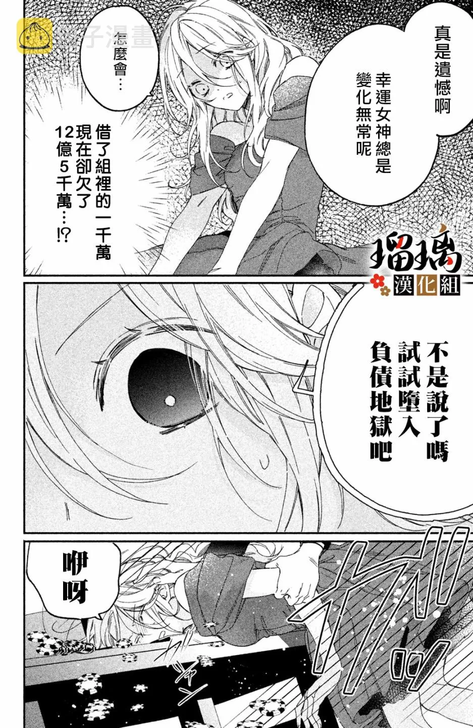 第04话 第35页
