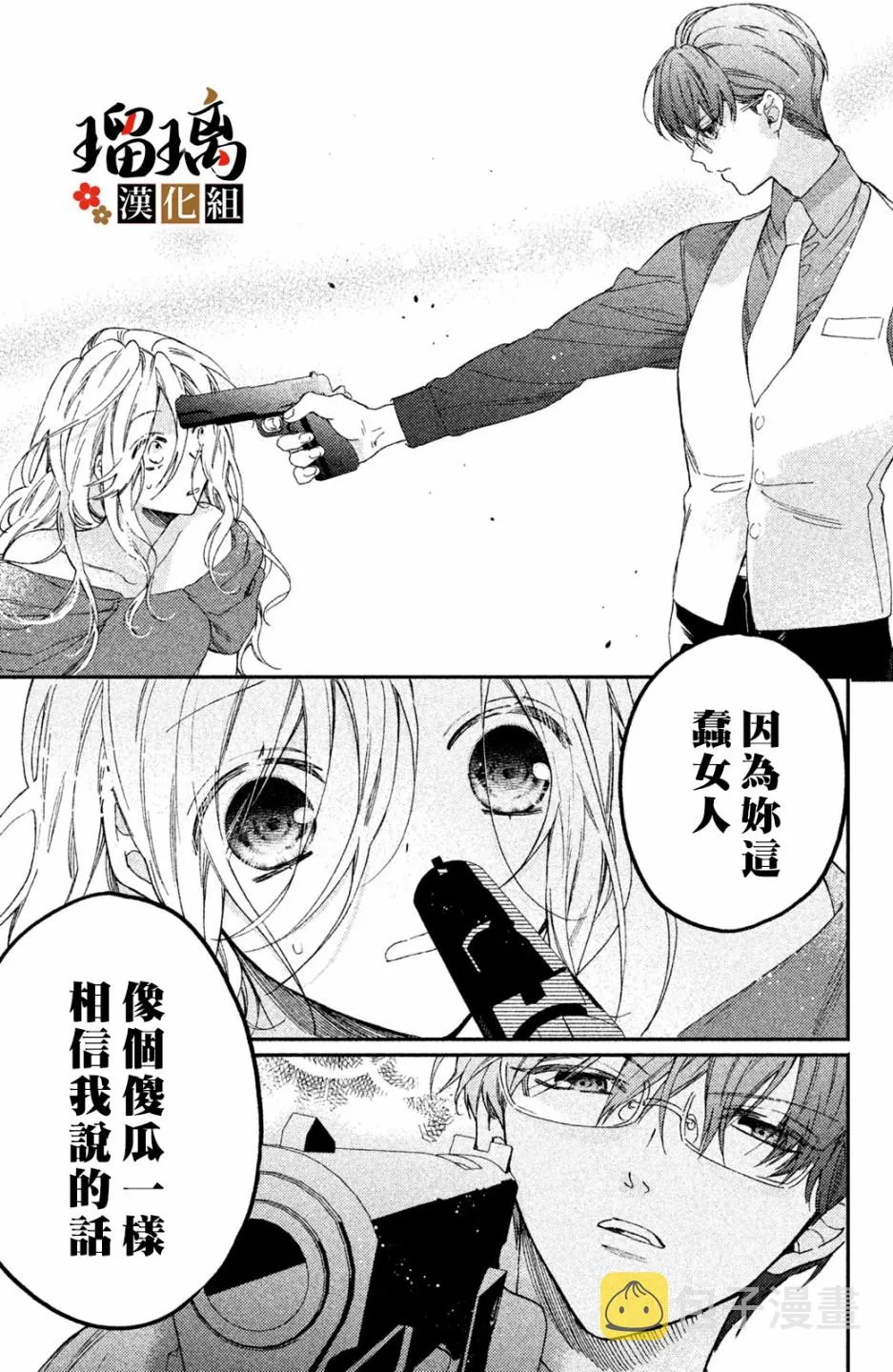 第04话 第38页