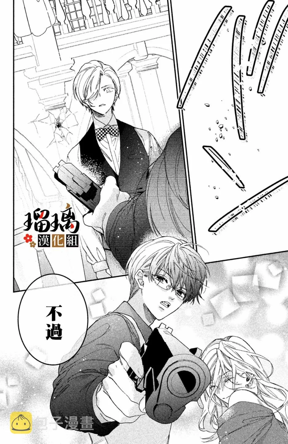 第04话 第39页