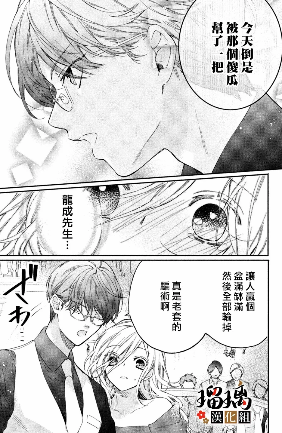 第04话 第40页