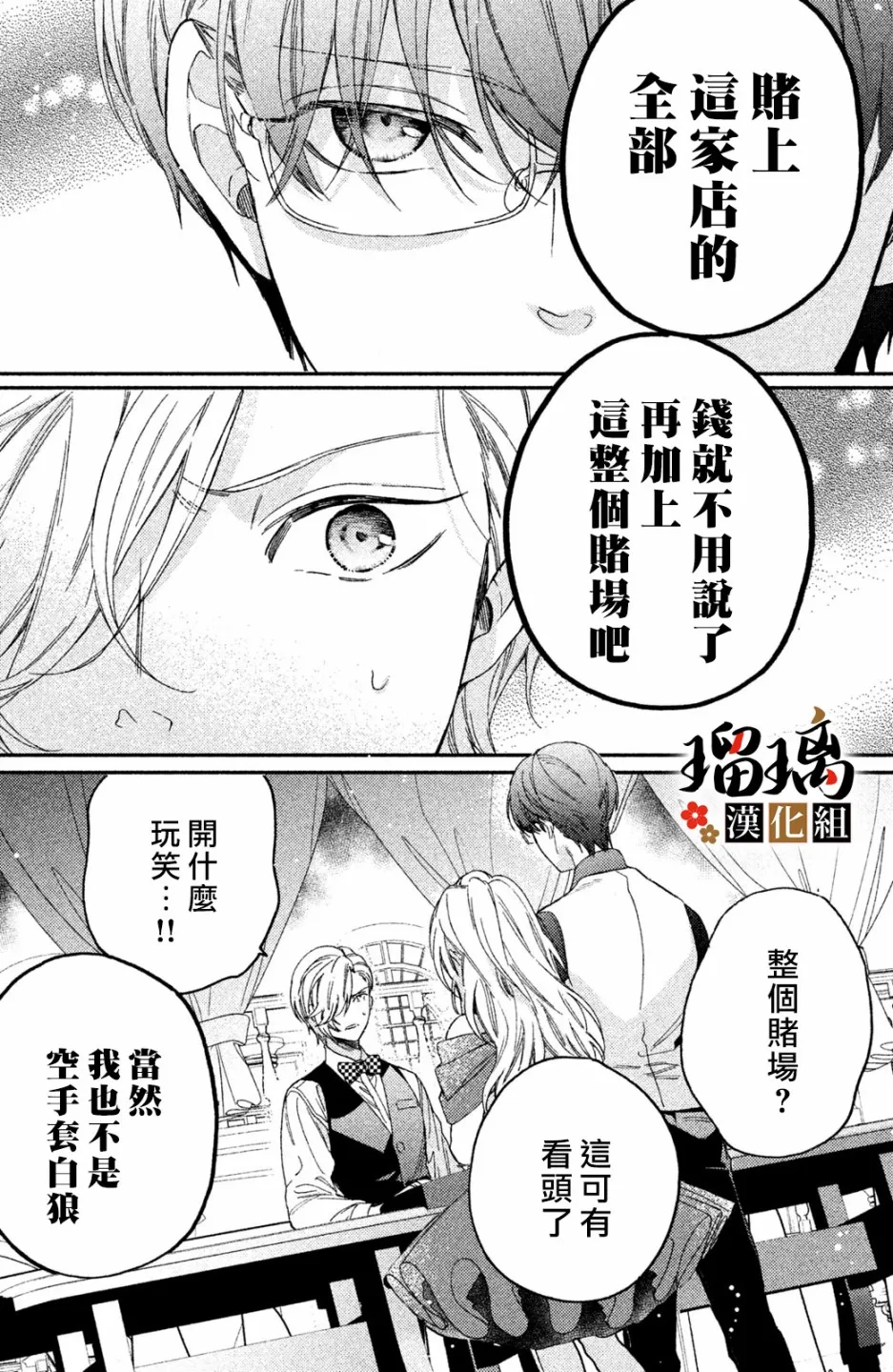 第04话 第42页