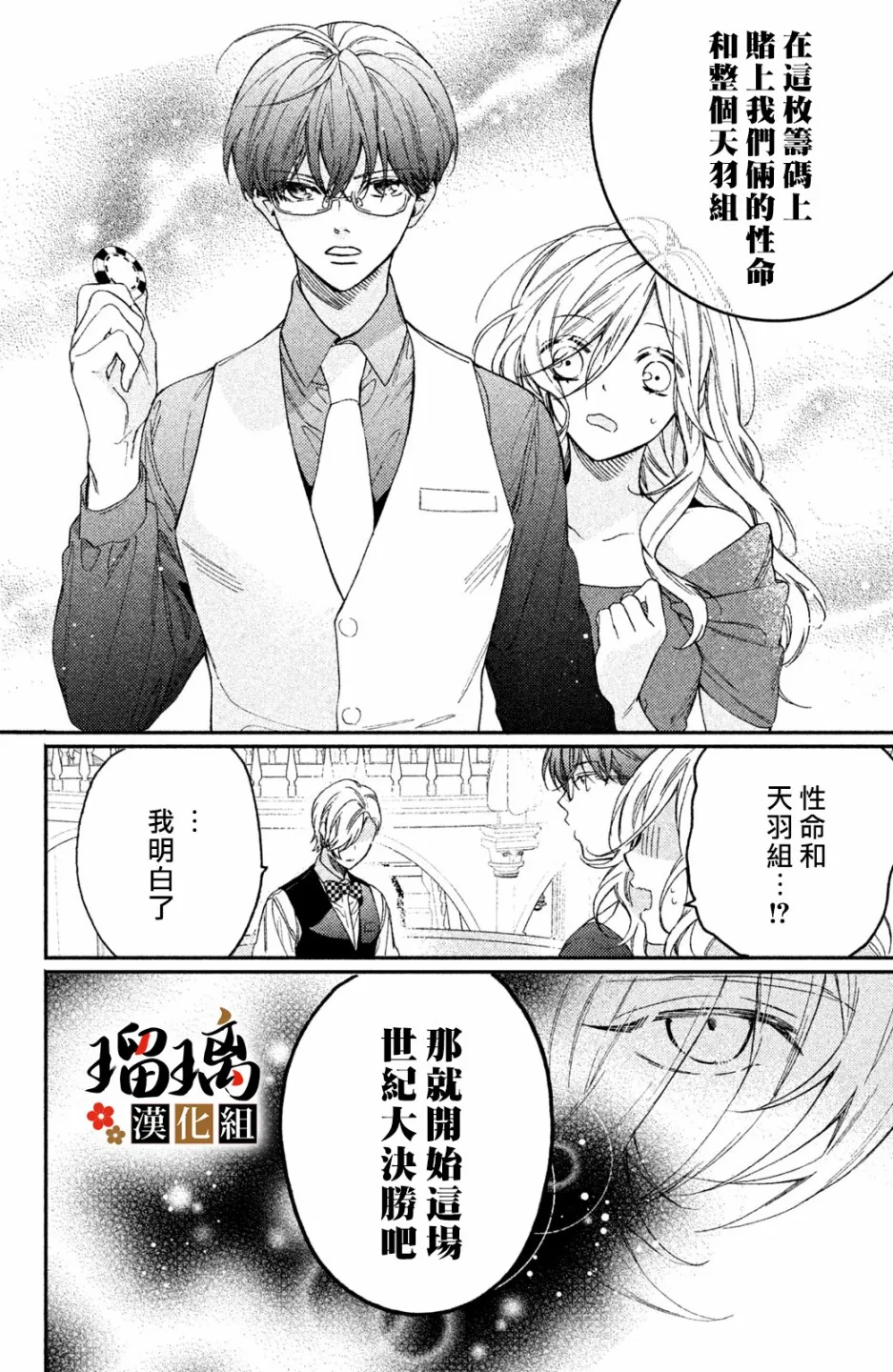 第04话 第43页