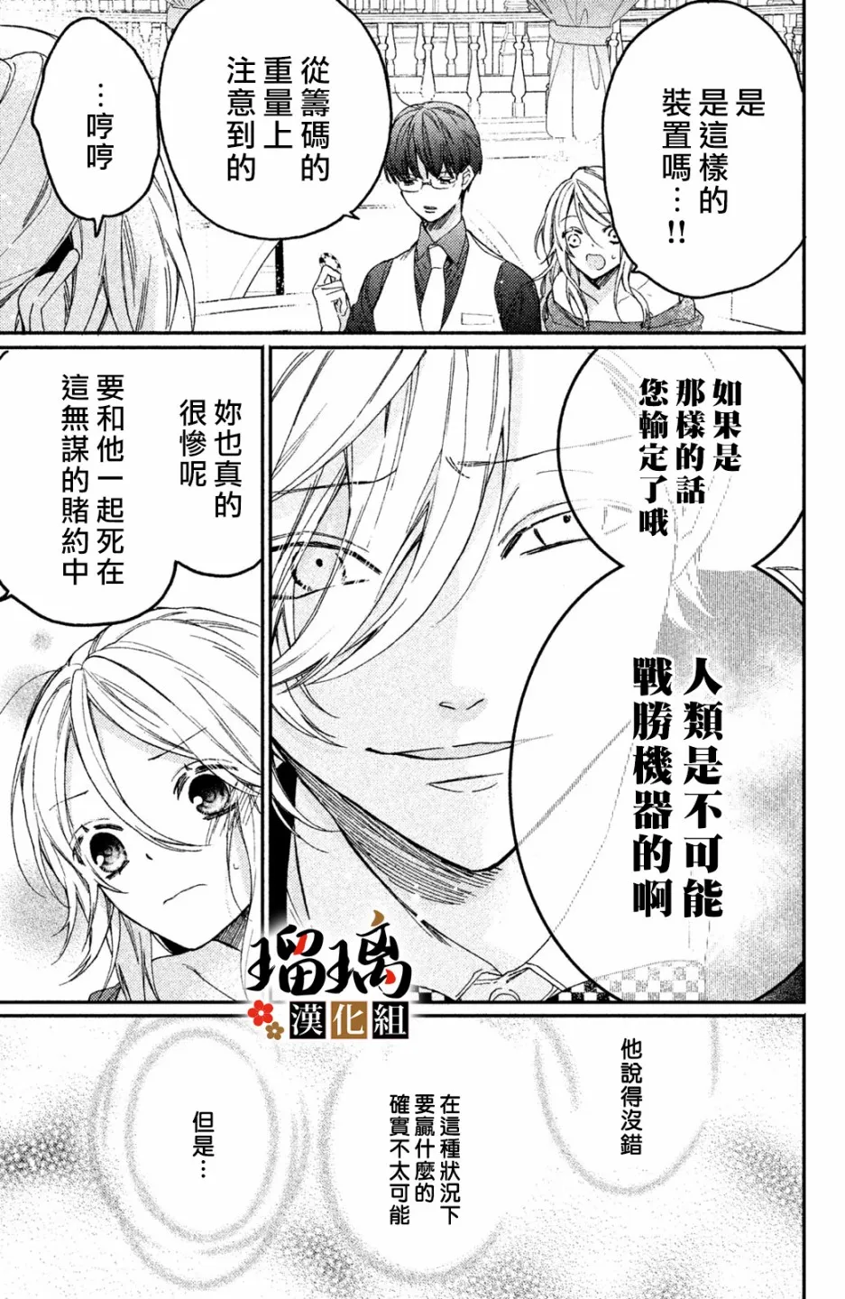 第04话 第46页