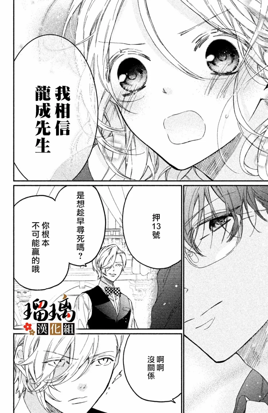 第04话 第47页