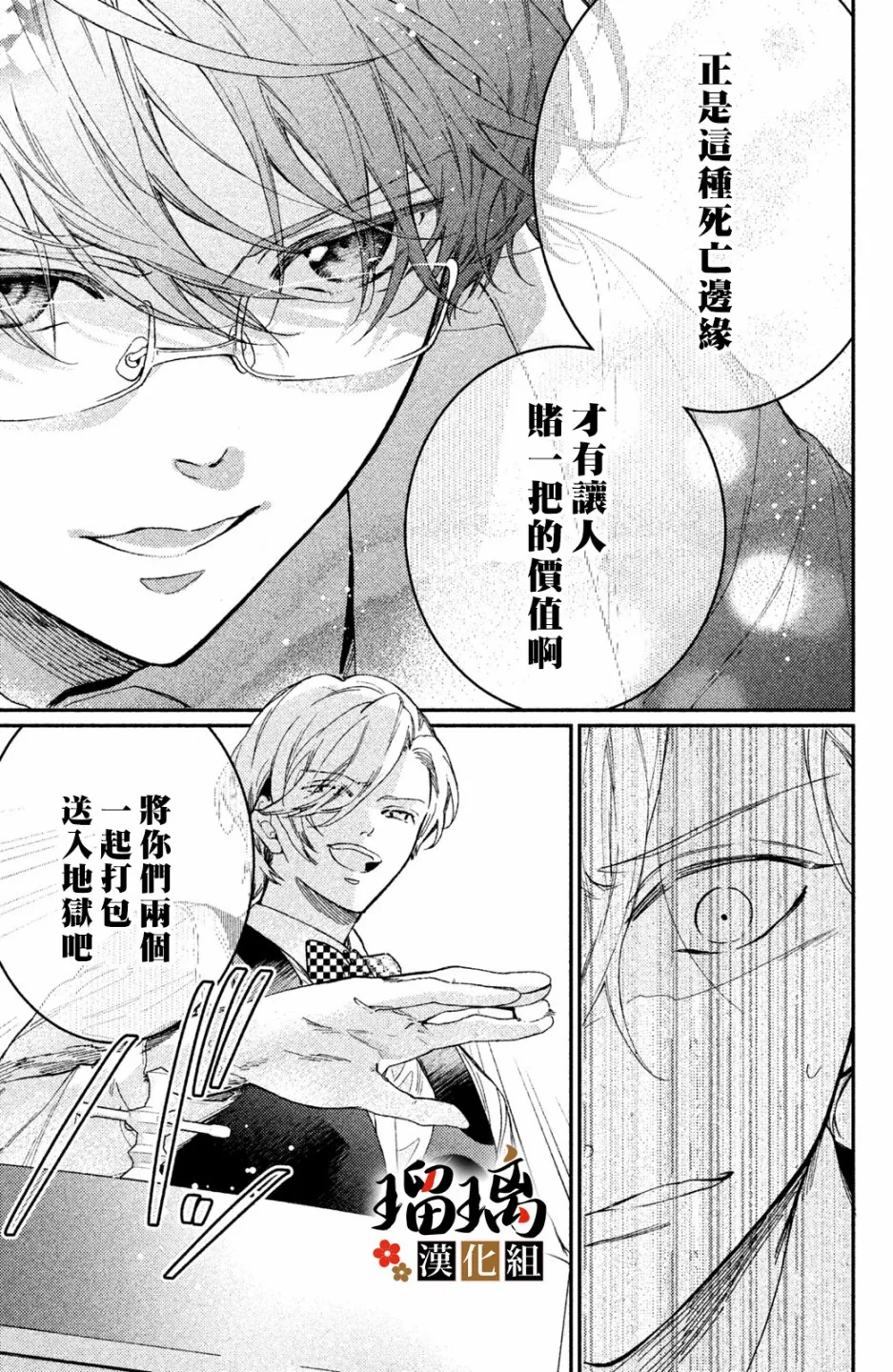 第04话 第48页