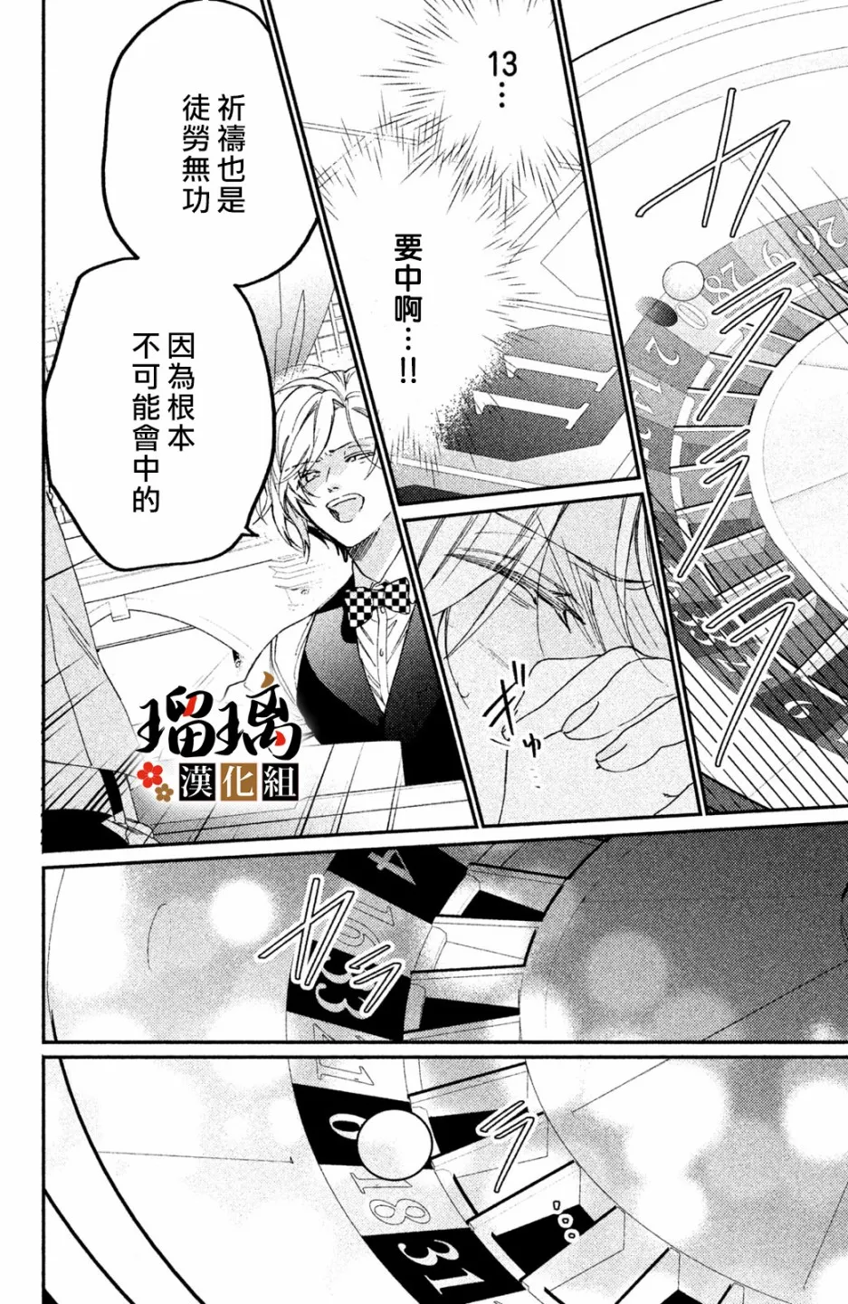 第04话 第49页
