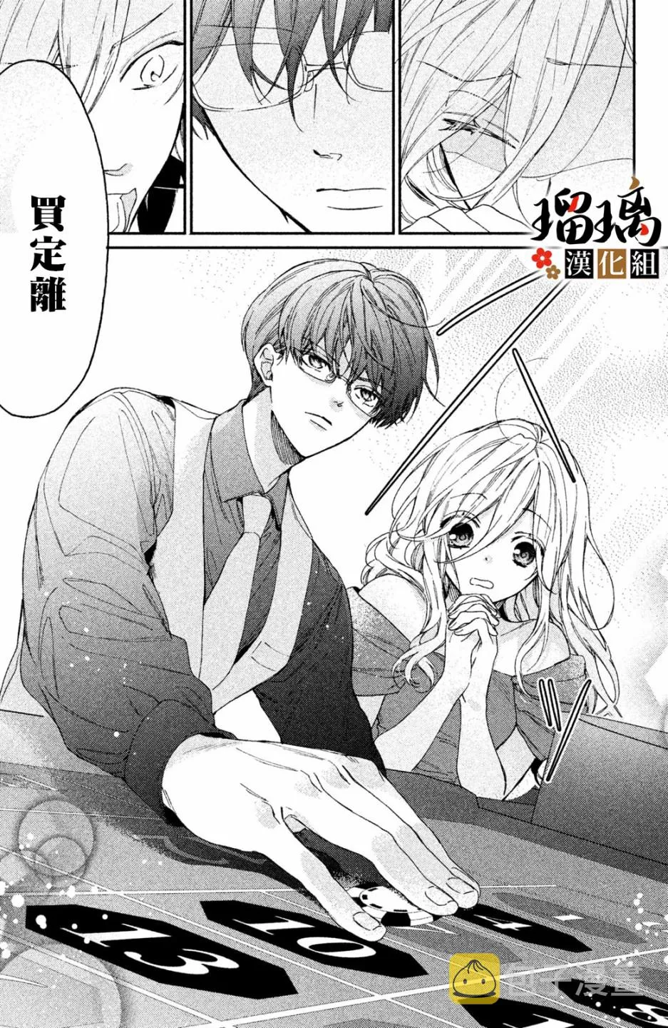 第04话 第50页