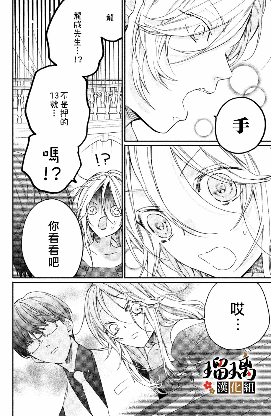 第04话 第51页
