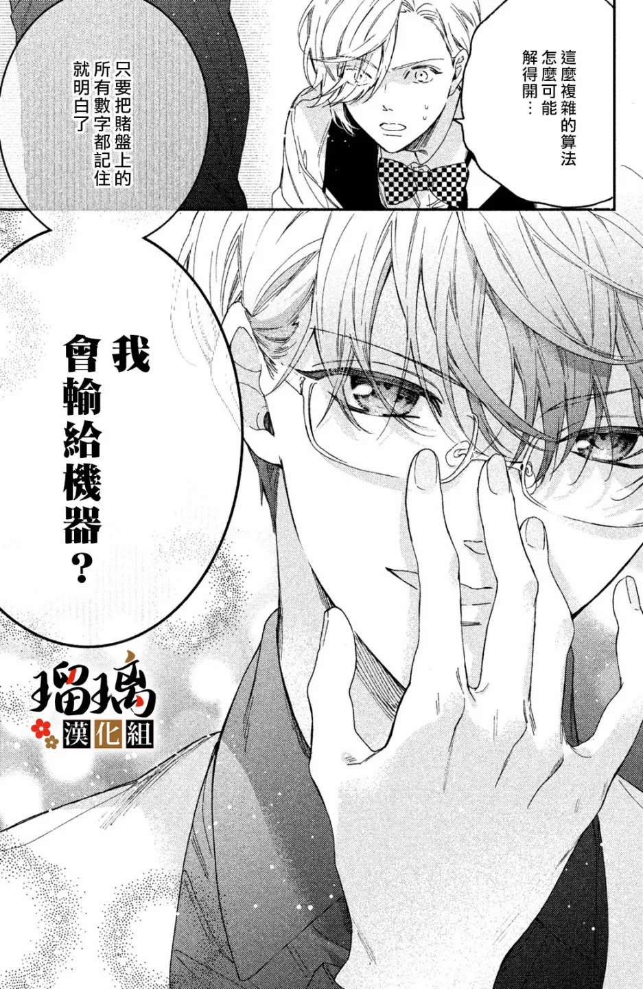 第04话 第54页