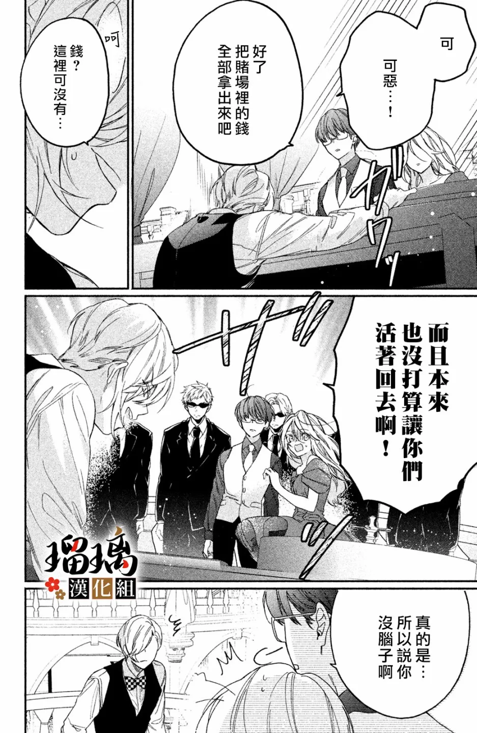 第04话 第55页