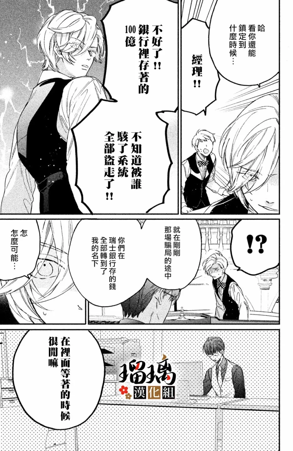 第04话 第56页