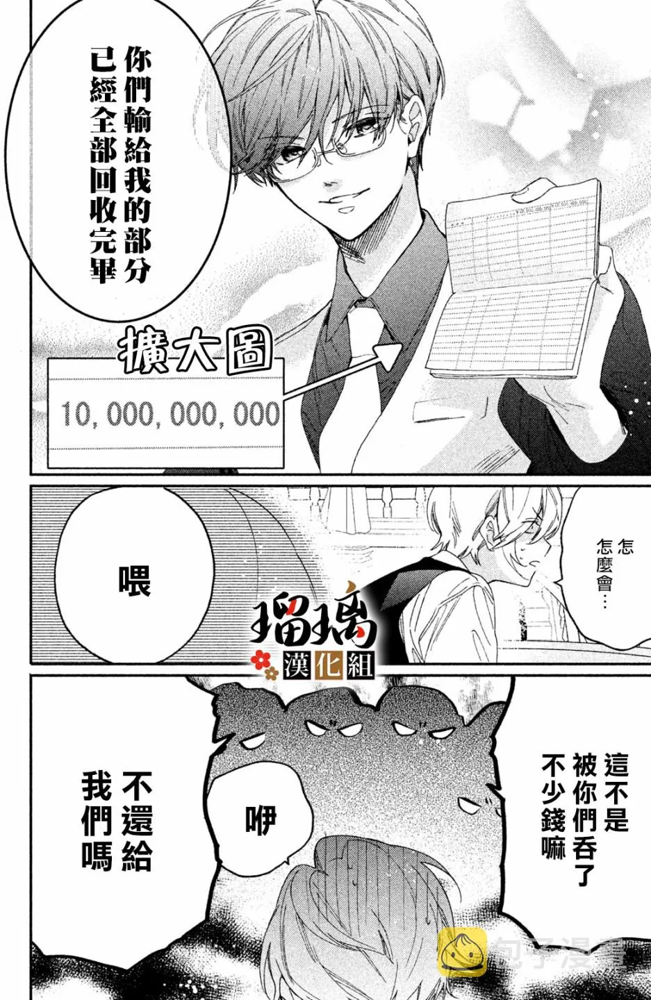 第04话 第57页