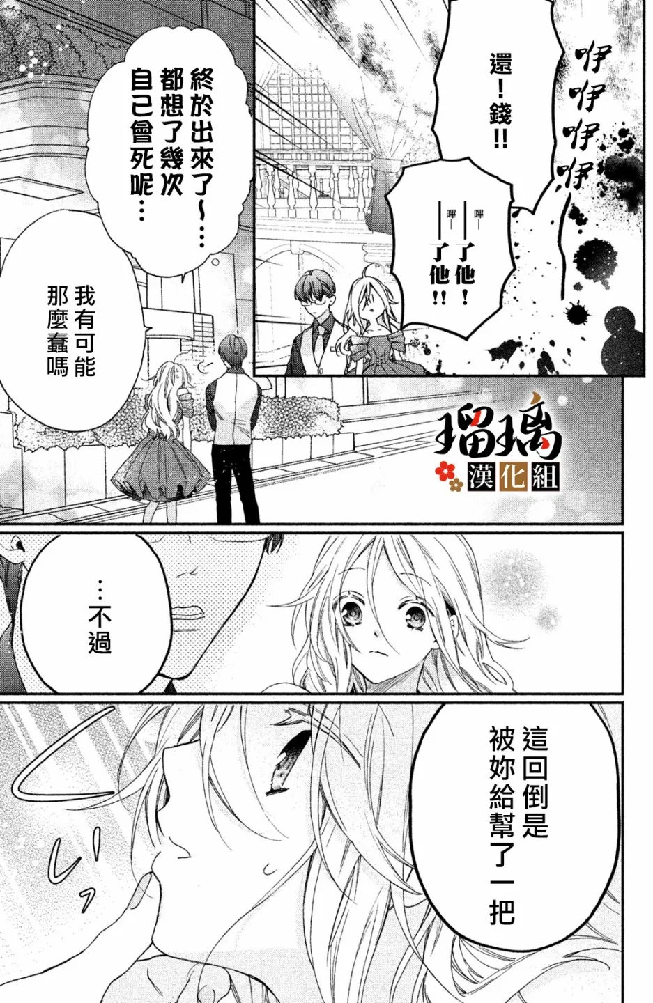 第04话 第58页
