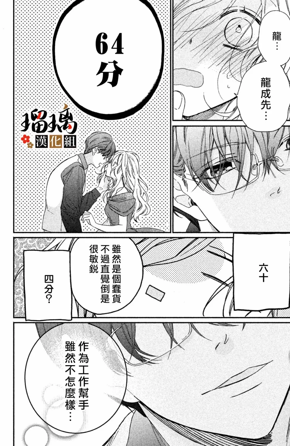 第04话 第59页