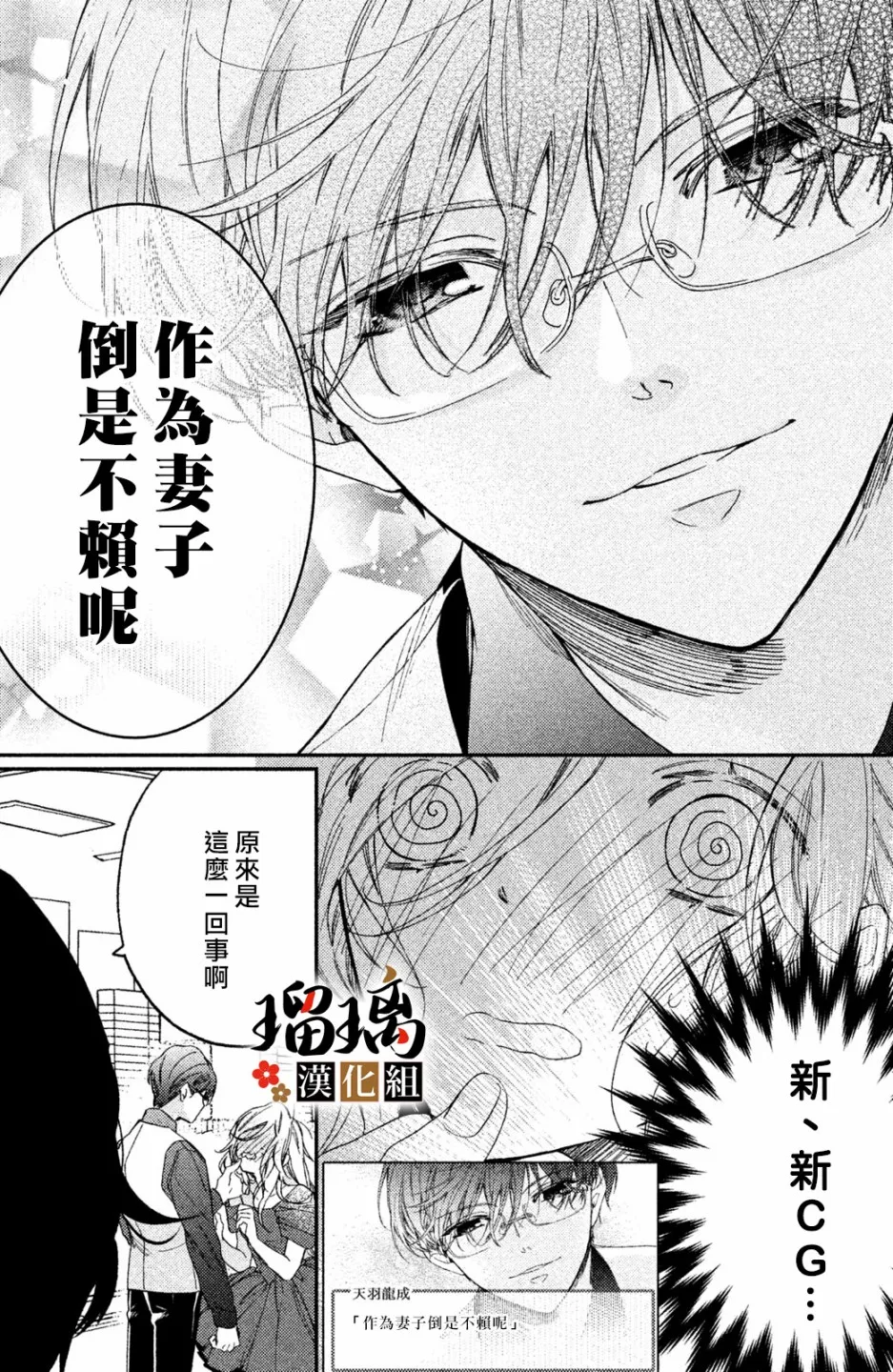 第04话 第60页