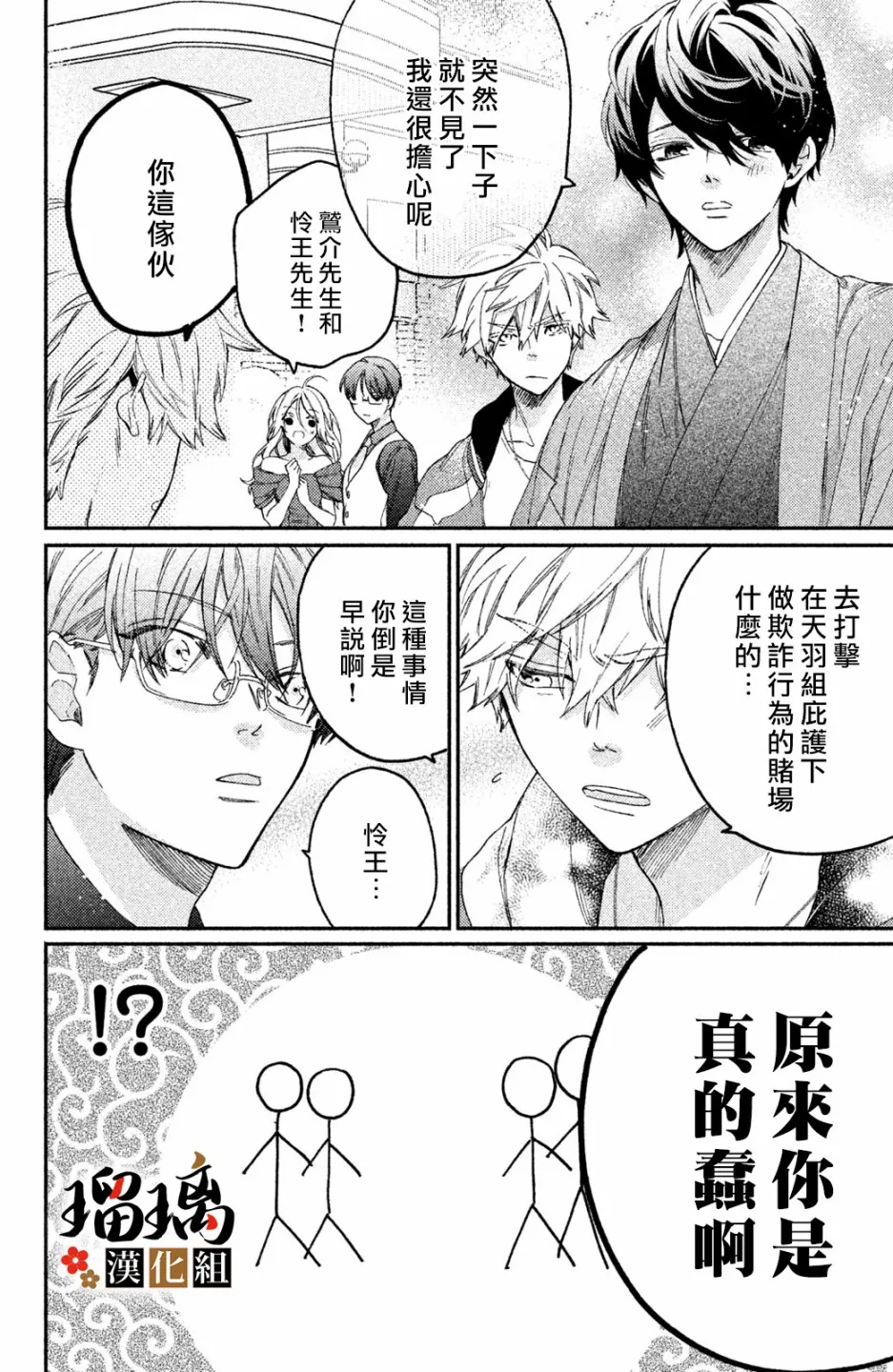第04话 第61页