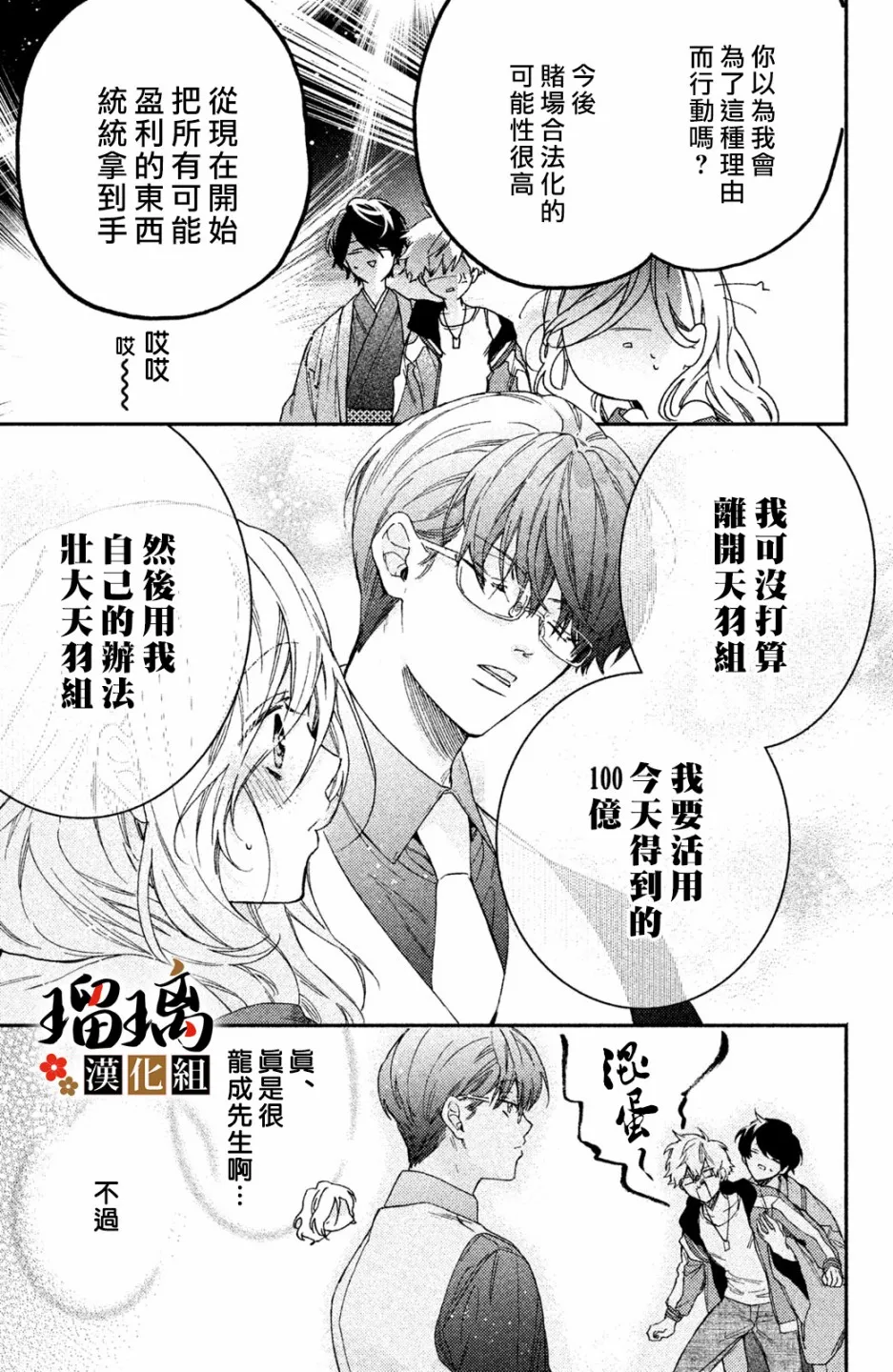 第04话 第62页