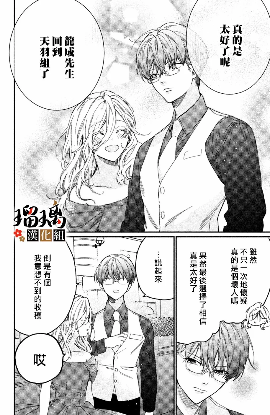 第04话 第63页
