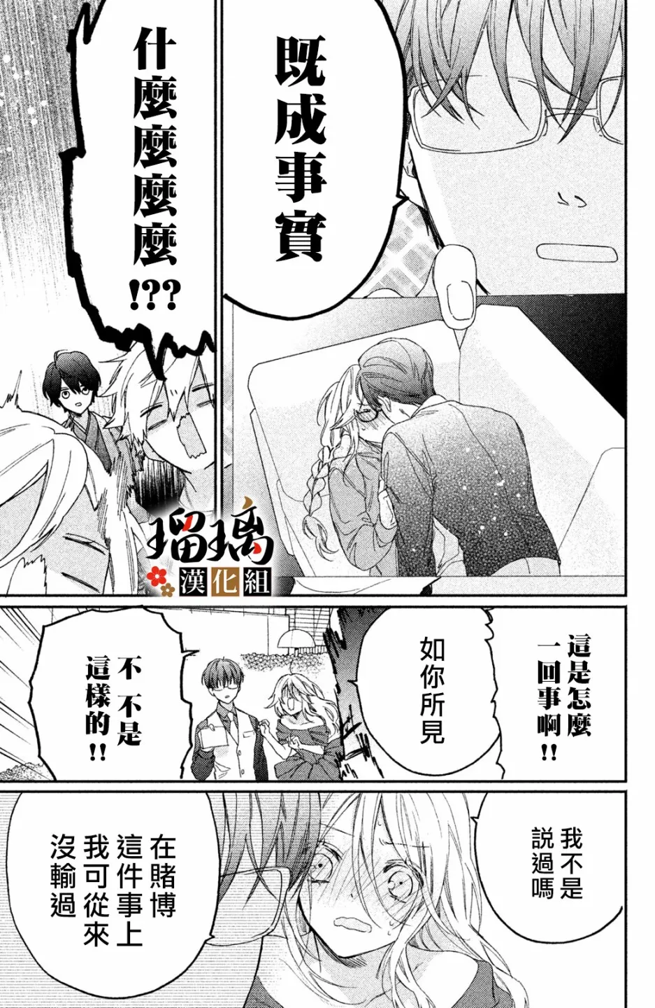 第04话 第64页