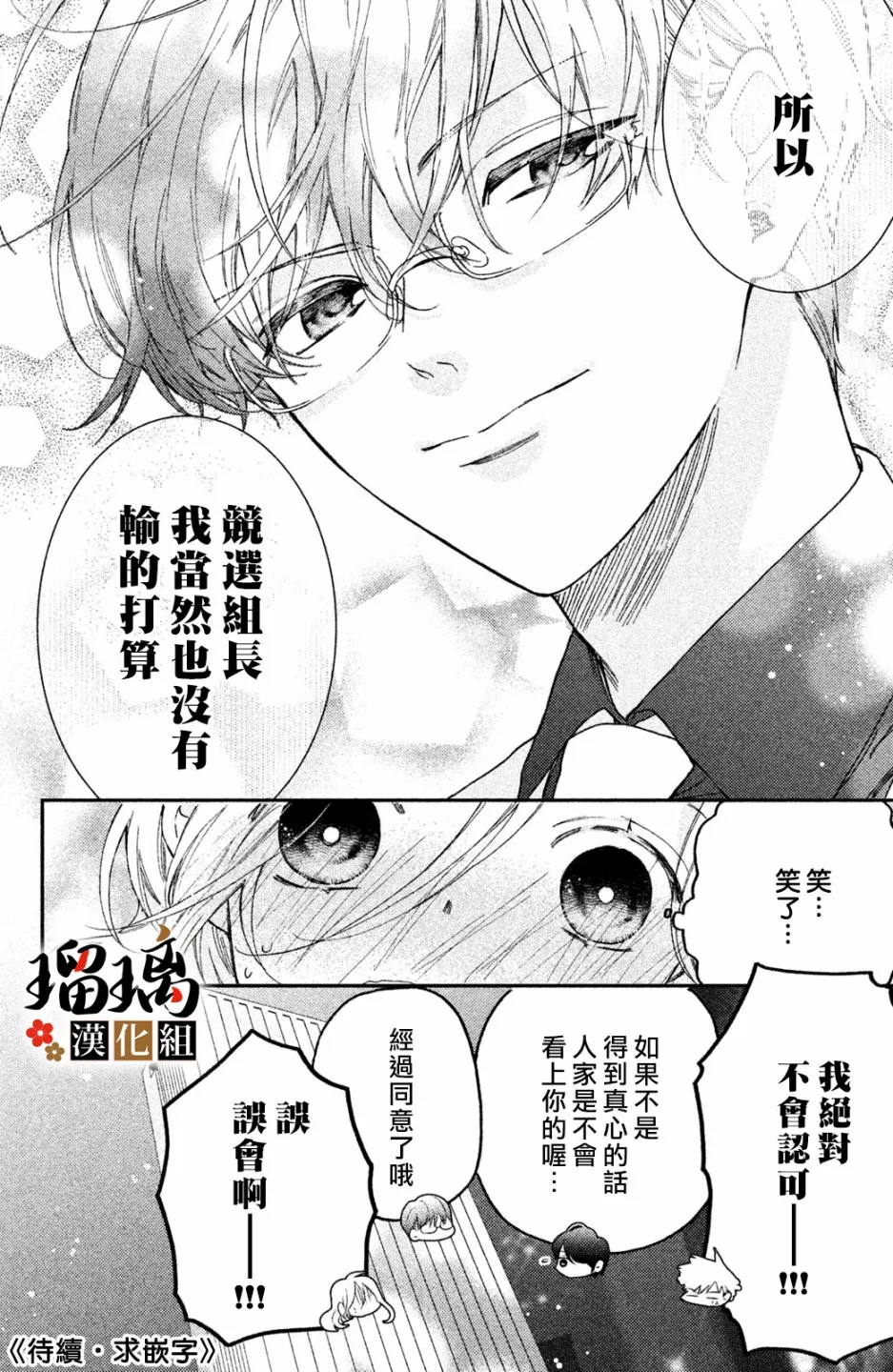 第04话 第65页
