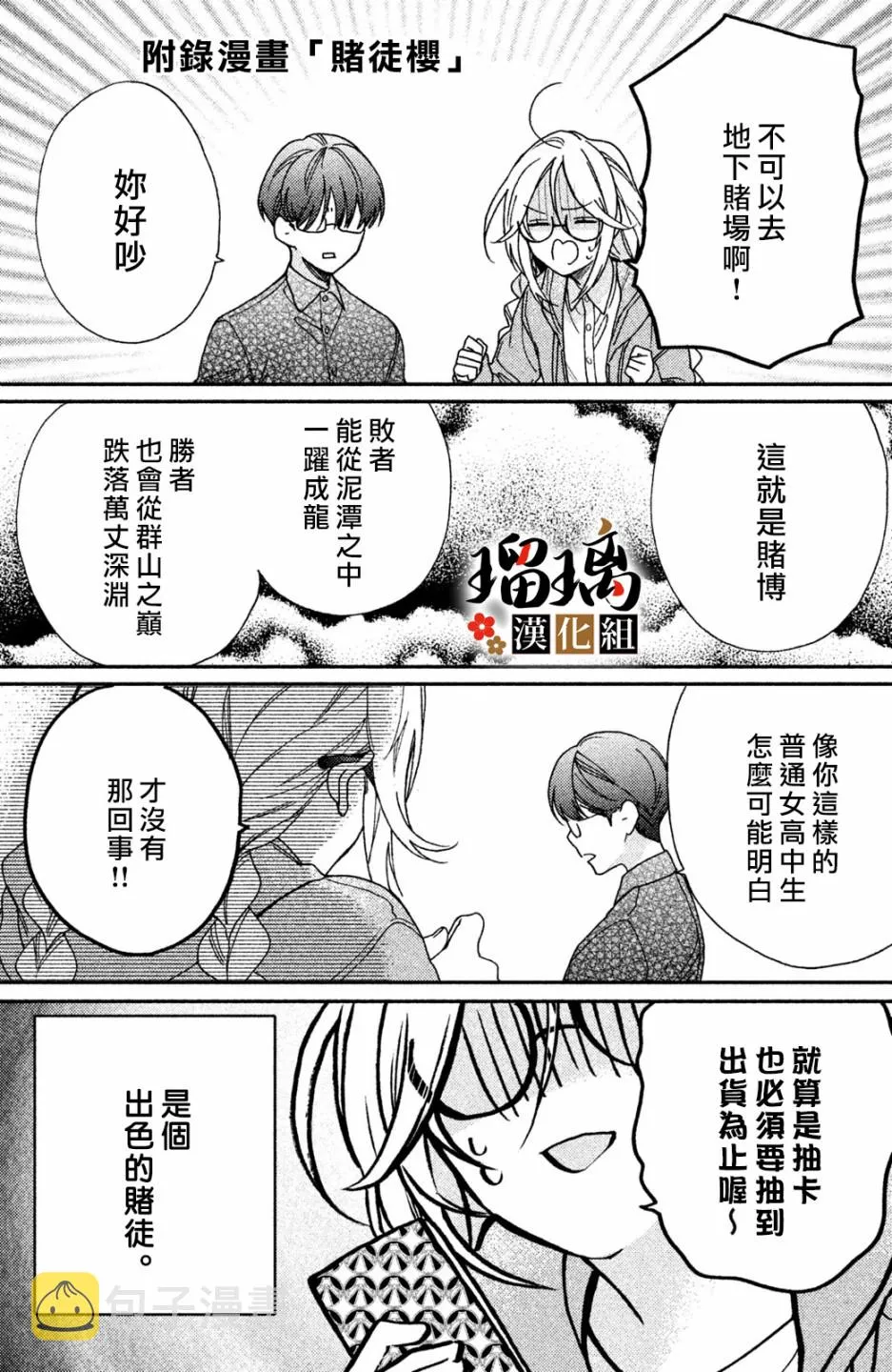 第04话 第66页