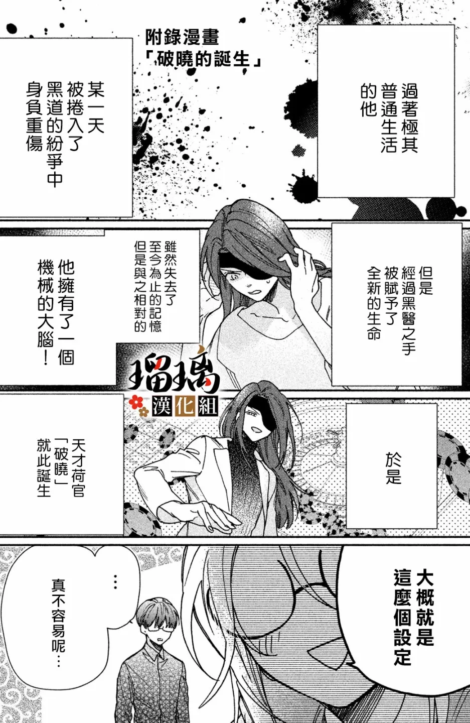 第04话 第67页