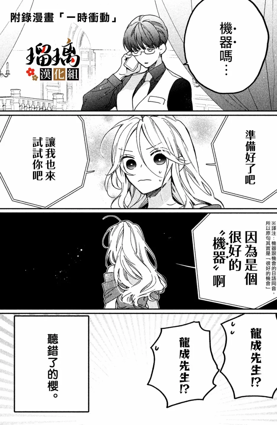 第04话 第68页