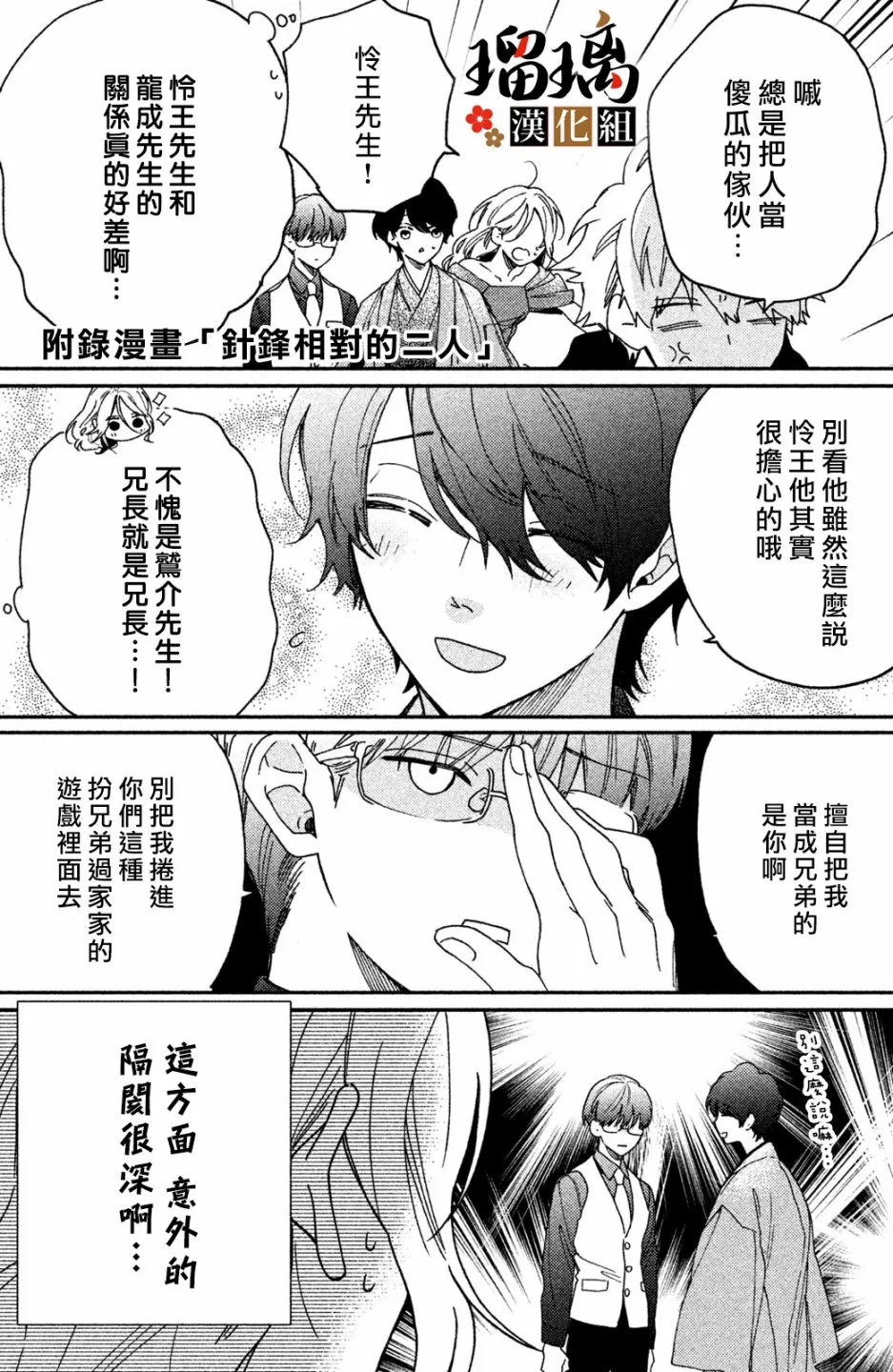 第04话 第69页