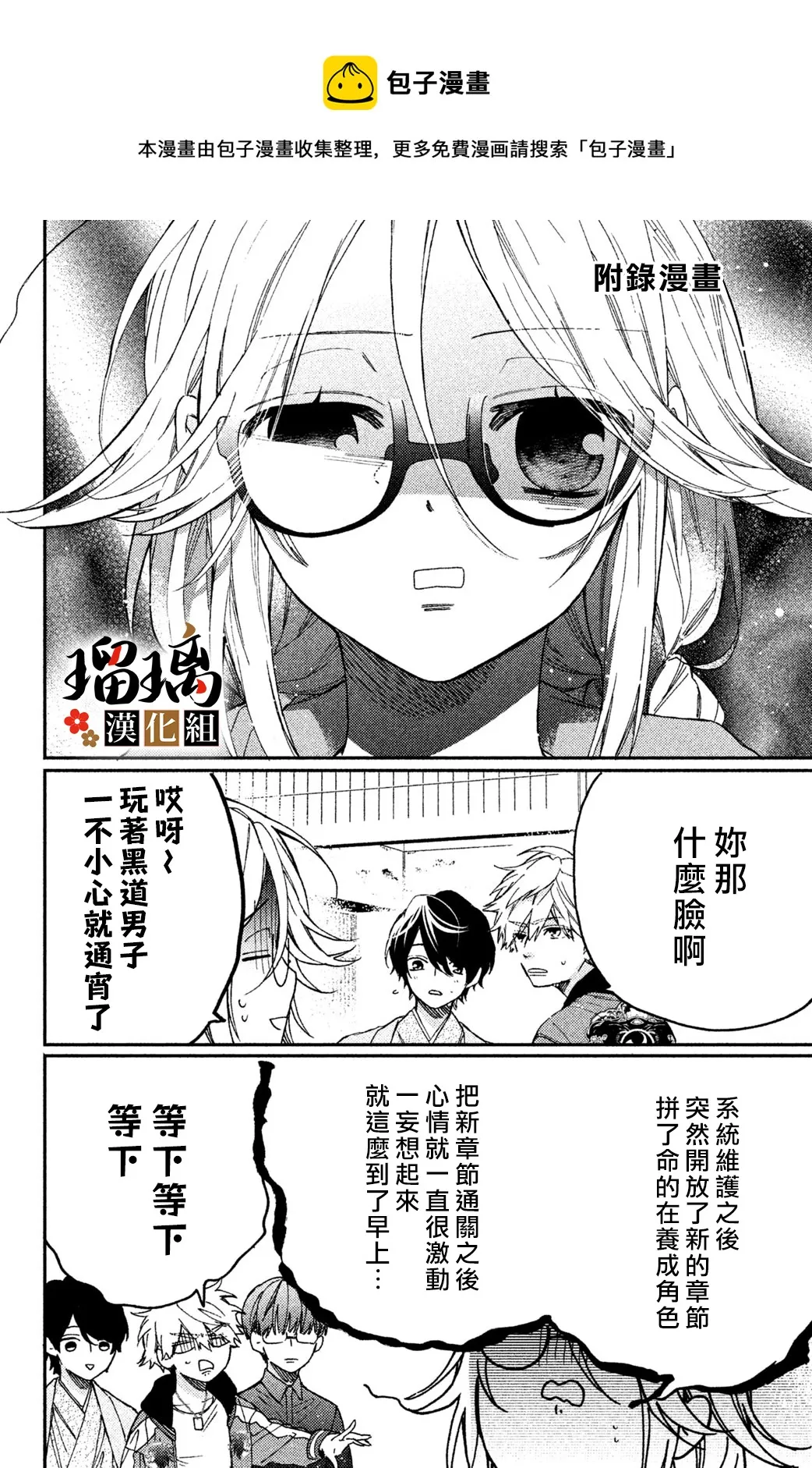 番外02 第1页