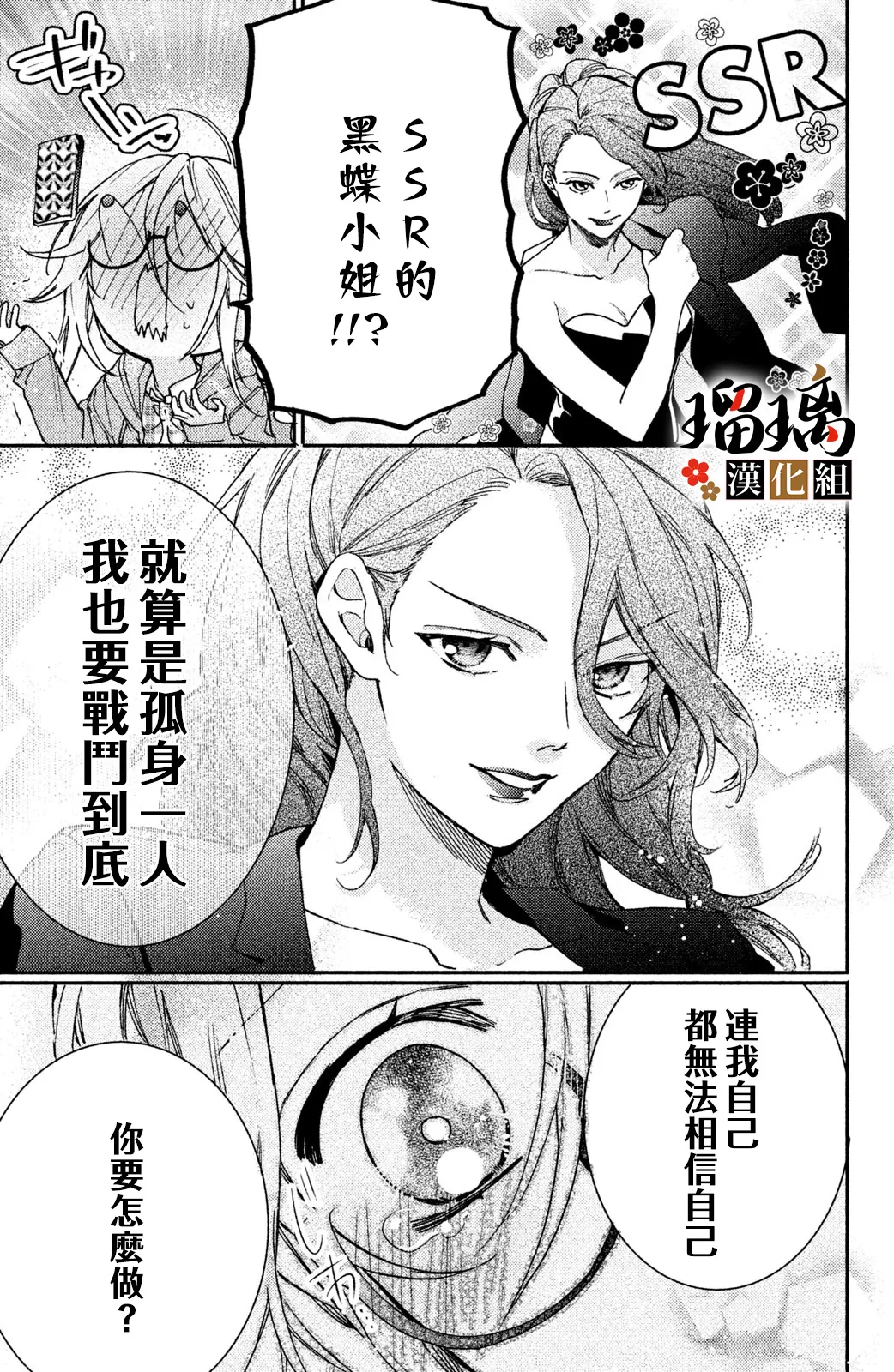 番外02 第8页