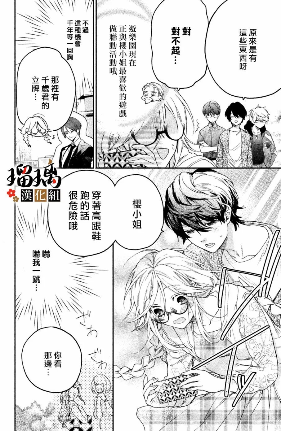 第05话 第13页