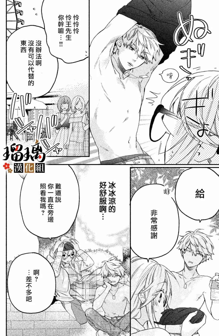 第05话 第19页