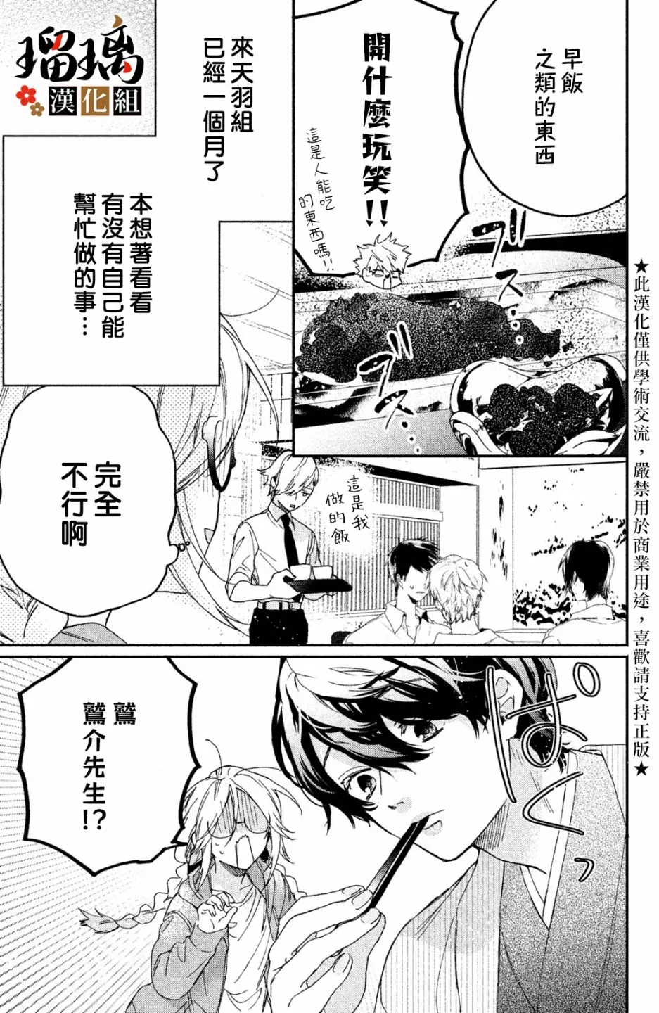 第06话 第2页