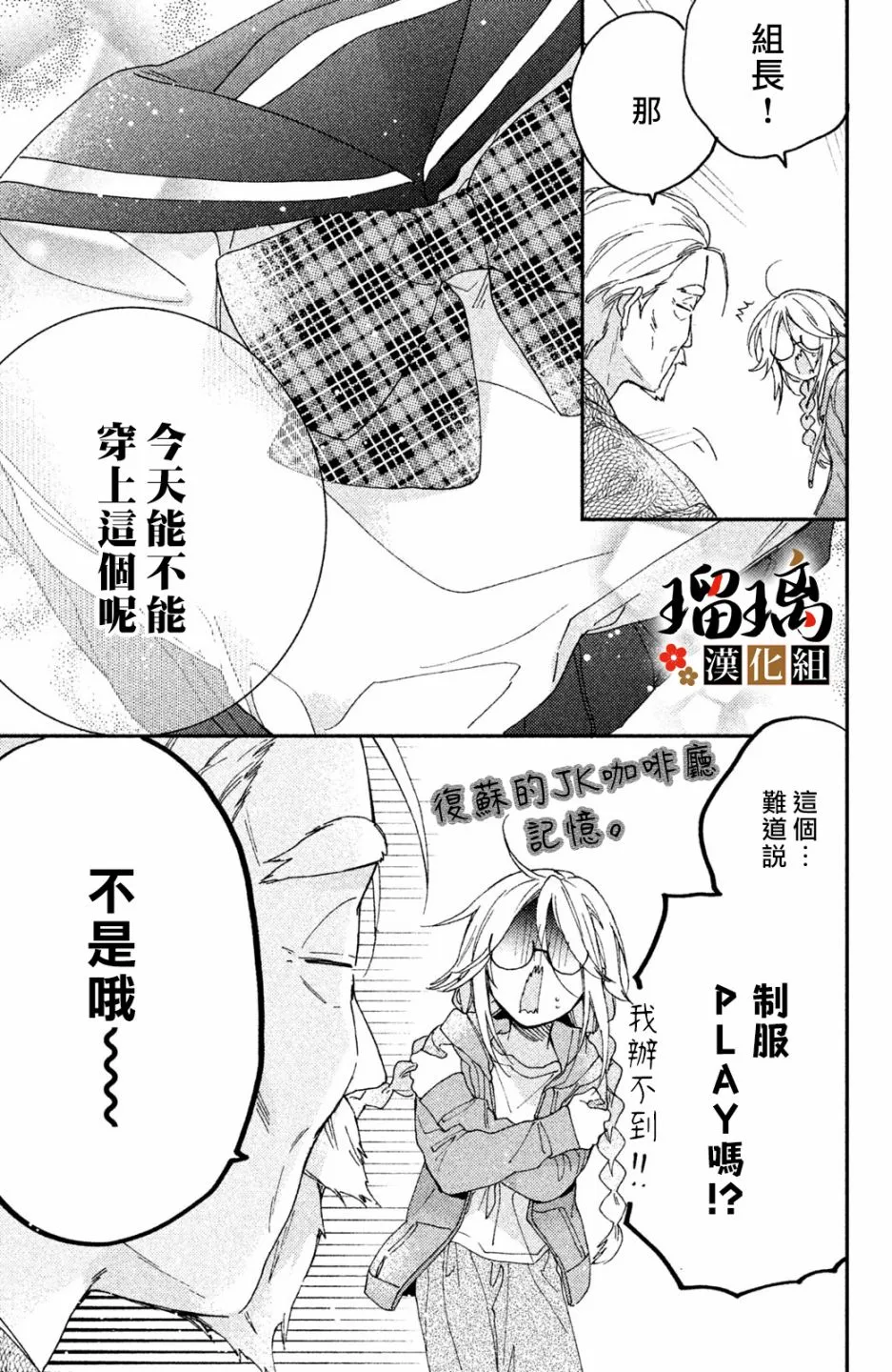 第06话 第4页