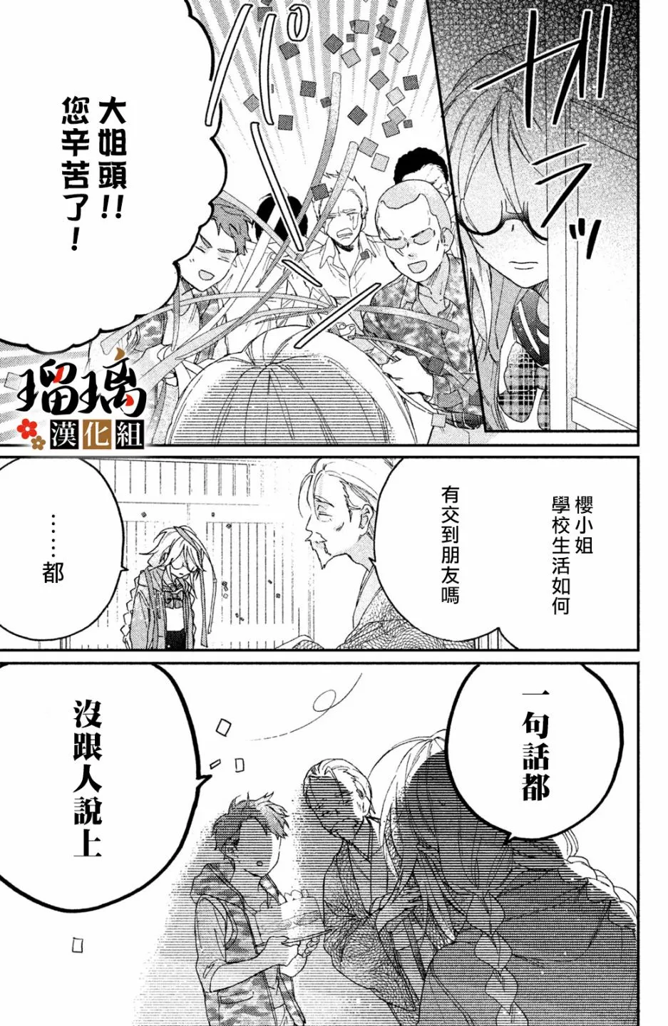第06话 第14页