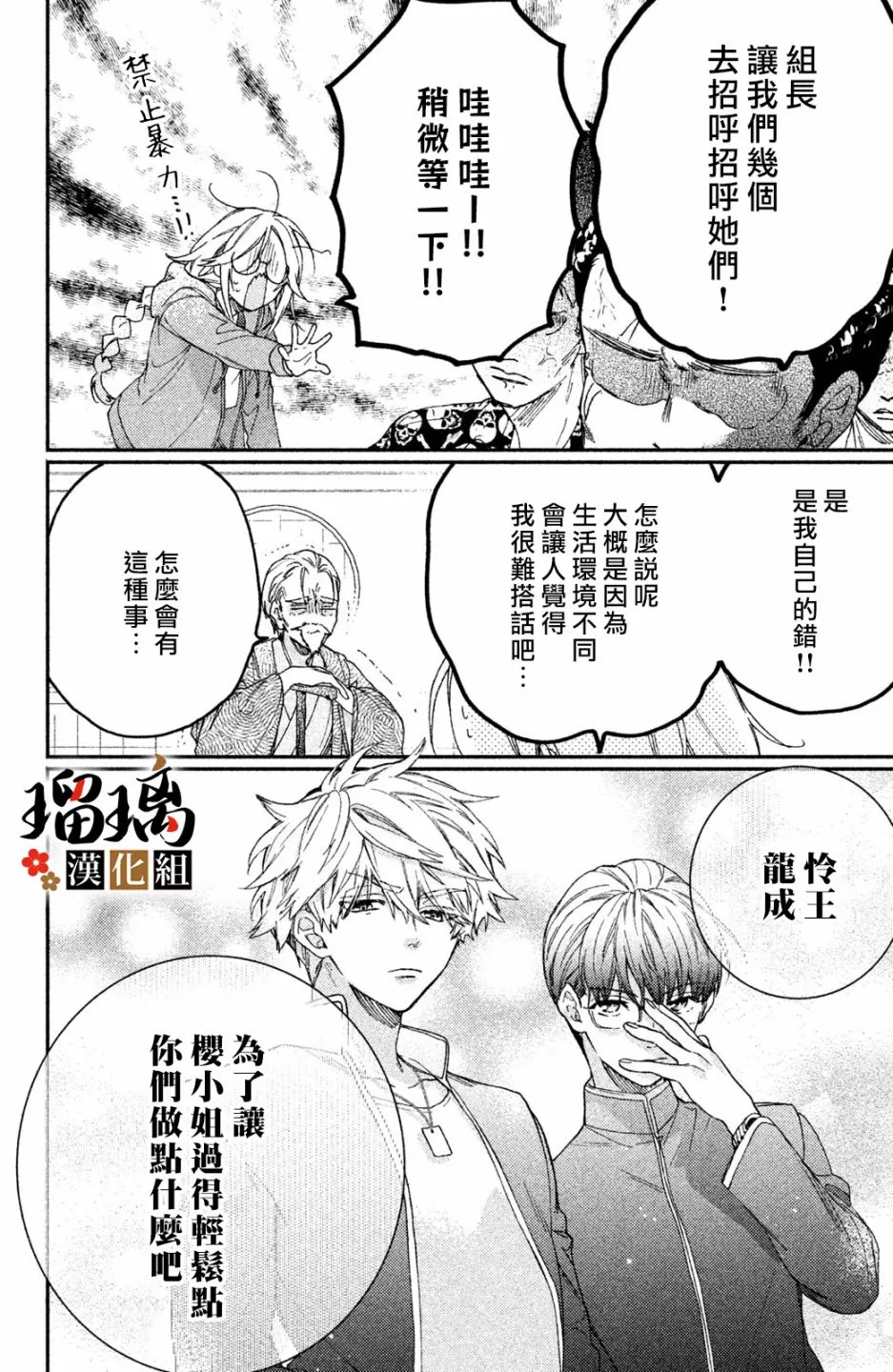 第06话 第15页