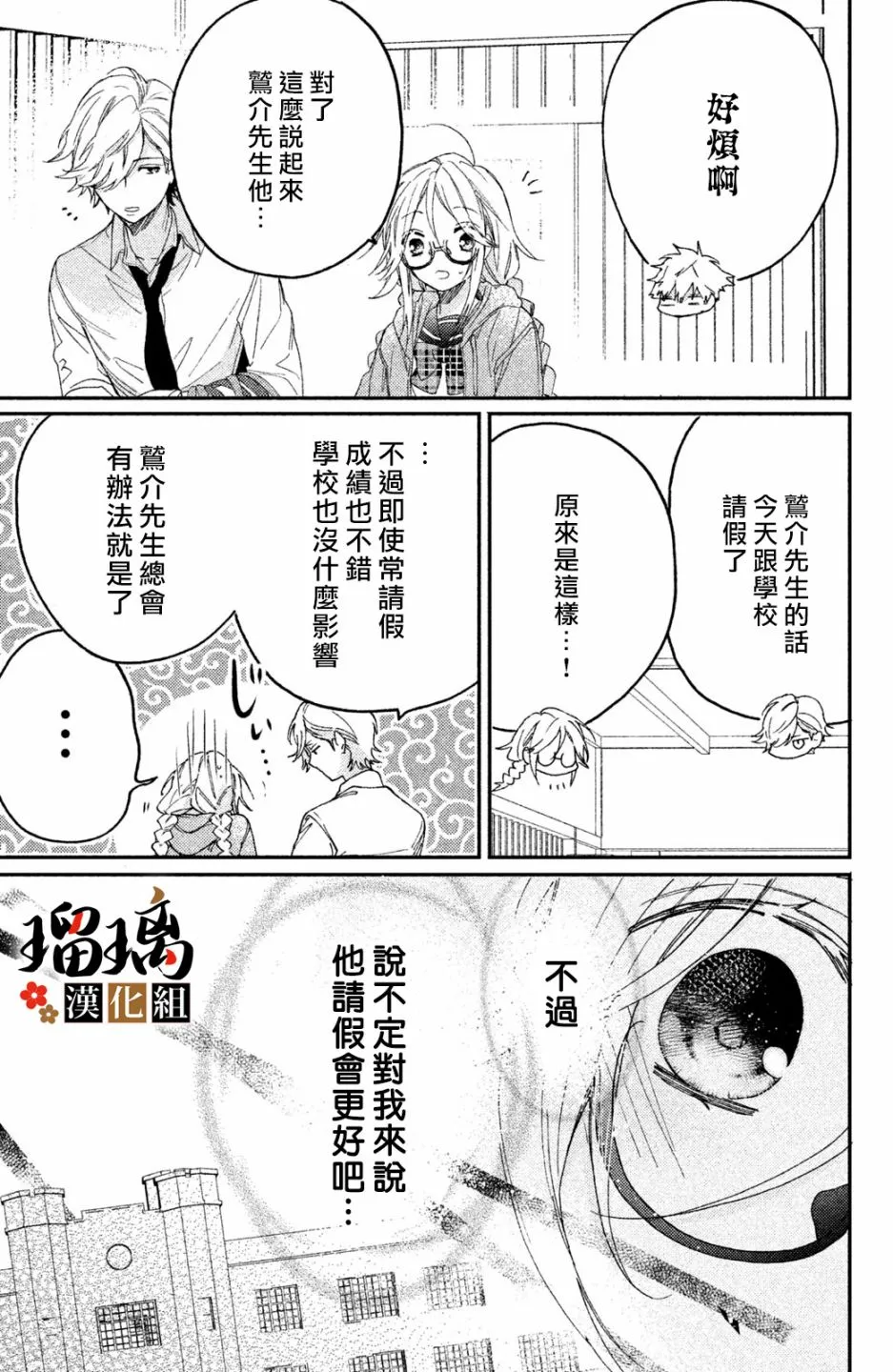 第06话 第16页